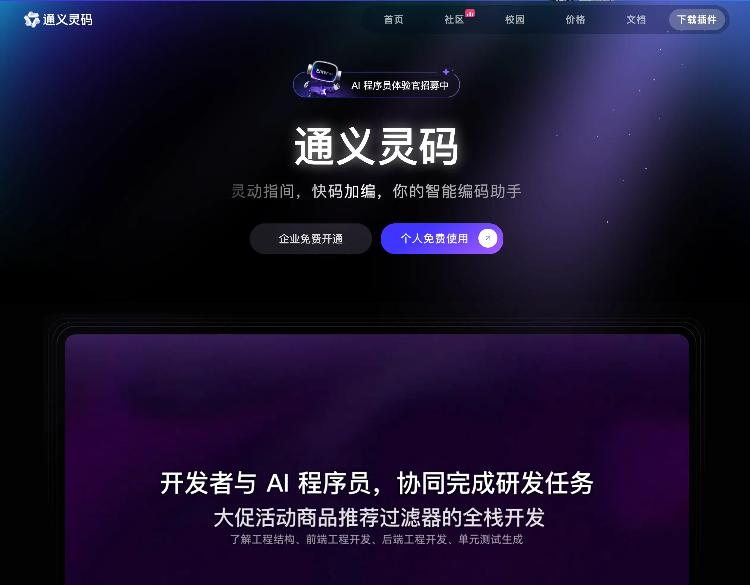 通义零码（阿里云）