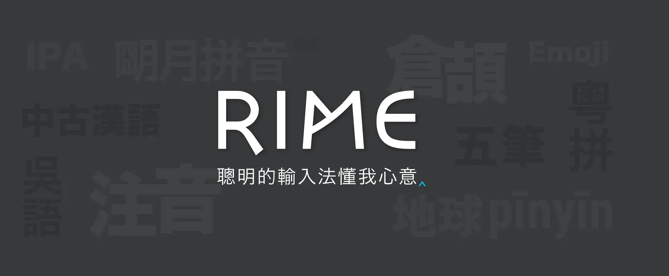 RIME 鼠须管输入法安装与配置教程(附我的输入法皮肤)