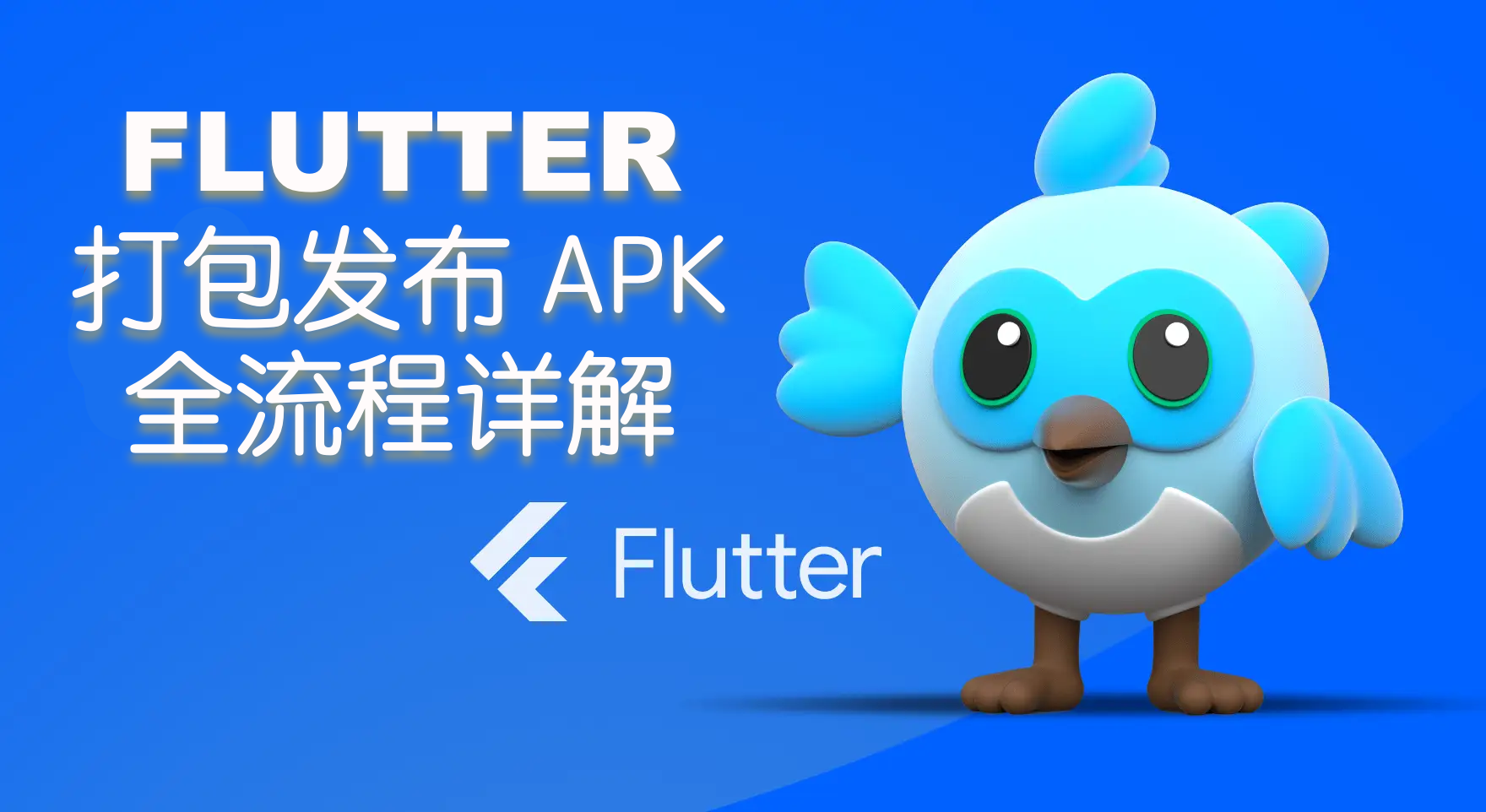 打包发布