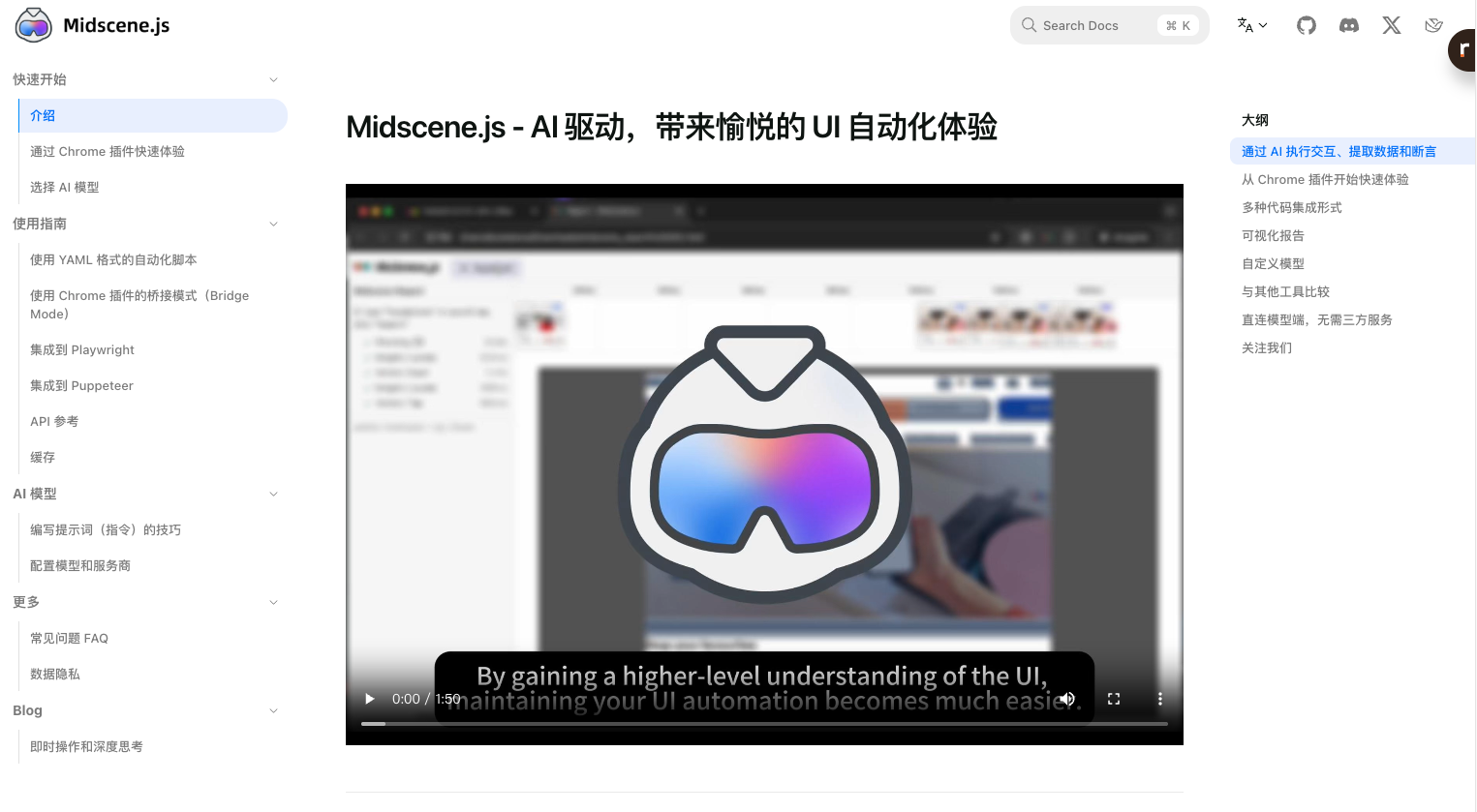 开源工具Midscene.js